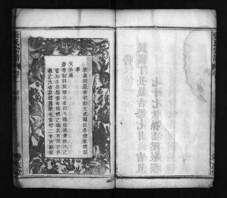 湖北张氏族谱-张氏宗谱 [8卷](别名：Zhang Shi Zong Pu、张氏宗谱).pdf电子版预览图5