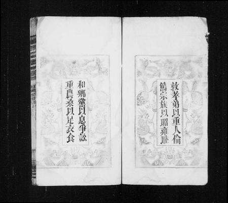 湖北董氏族谱-董氏宗諎 [残卷](别名：董氏四次续修宗谱).pdf电子版预览图3