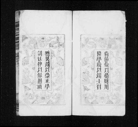 湖北董氏族谱-董氏宗諎 [残卷](别名：董氏四次续修宗谱).pdf电子版预览图4