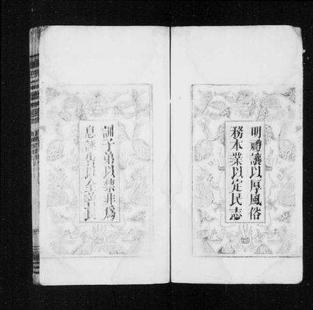 湖北董氏族谱-董氏宗諎 [残卷](别名：董氏四次续修宗谱).pdf电子版预览图5