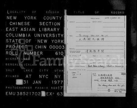 江苏赵氏族谱-大港赵氏族谱(别名：赵氏族谱).pdf电子版缩略图