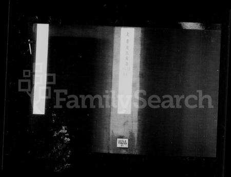 江苏赵氏族谱-大港赵氏族谱(别名：赵氏族谱).pdf电子版预览图3