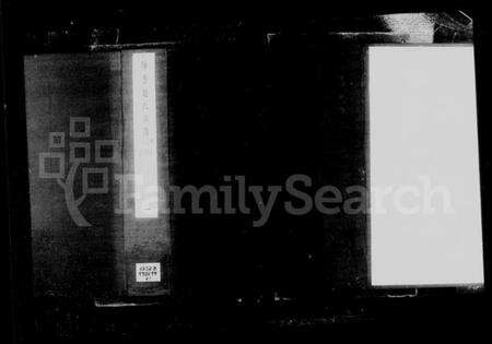 江苏赵氏族谱-梅巷赵氏宗谱 [12卷](别名：赵氏宗谱).pdf电子版预览图1