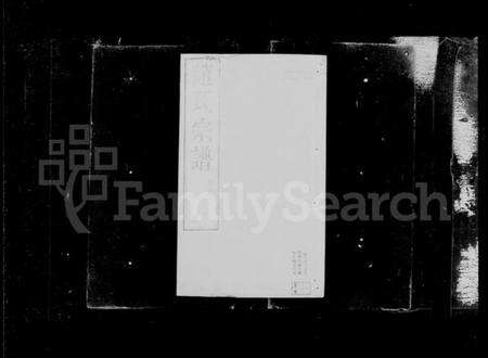 江苏赵氏族谱-梅巷赵氏宗谱 [12卷](别名：赵氏宗谱).pdf电子版预览图2