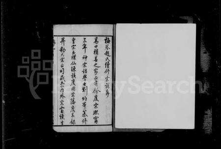 江苏赵氏族谱-梅巷赵氏宗谱 [12卷](别名：赵氏宗谱).pdf电子版预览图4