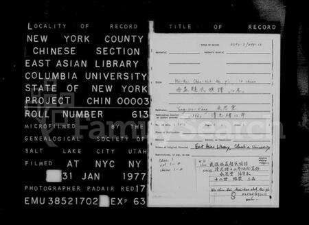 江苏赵氏族谱-武进西盖赵氏族谱 [12卷](别名：赵氏族谱).pdf电子版缩略图