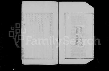 江苏赵氏族谱-武进青山门赵氏支谱 [7卷, 首1卷](别名：赵氏支谱).pdf电子版预览图4