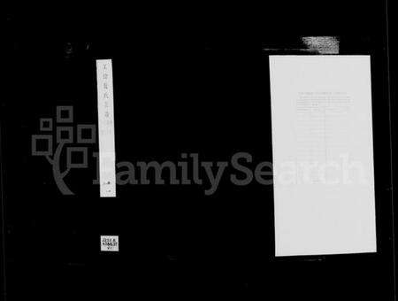 江苏赵氏族谱-江阴赵氏宗谱 [8卷](别名：赵氏世谱).pdf电子版预览图1