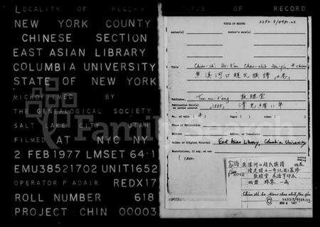 江苏赵氏族谱-焦溪河口赵氏族谱 [4卷](别名：赵氏族谱).pdf电子版缩略图