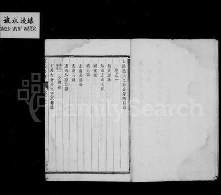 江苏赵氏族谱-赵氏分谱 [10卷](别名：大港赵氏文翕分宗谱).pdf电子版预览图3