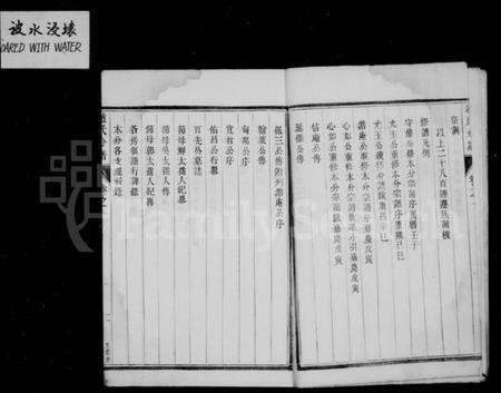 江苏赵氏族谱-赵氏分谱 [10卷](别名：大港赵氏文翕分宗谱).pdf电子版预览图4