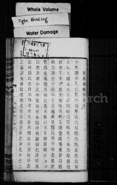 江苏赵氏族谱-赵氏宗谱 [6卷](别名：油麻村赵氏宗谱).pdf电子版预览图2