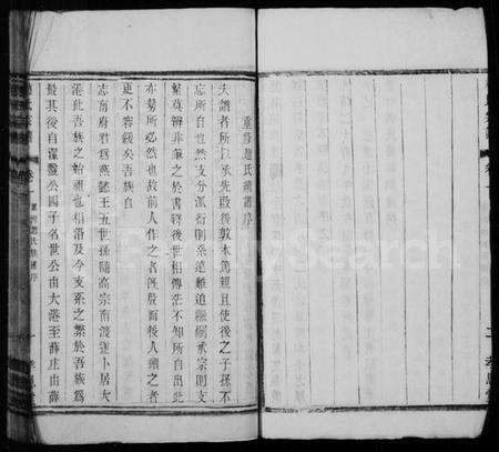 江苏赵氏族谱-赵氏宗谱 [6卷](别名：油麻村赵氏宗谱).pdf电子版预览图4