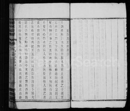 江苏赵氏族谱-赵氏宗谱 [6卷](别名：油麻村赵氏宗谱).pdf电子版预览图5