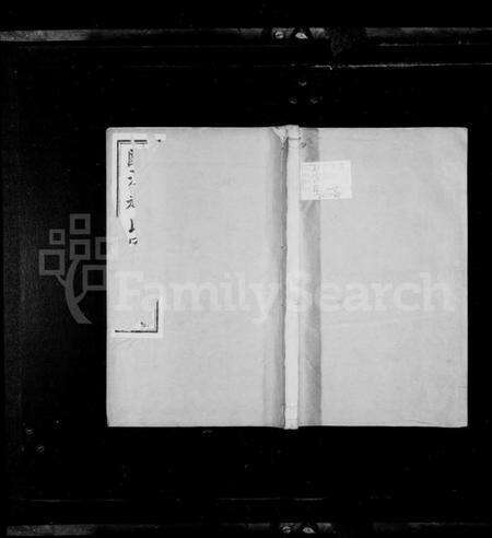 江苏赵氏族谱-赵氏家乘 [32卷](别名：鸥港赵氏家乘、云阳鸥溪赵氏家乘).pdf电子版缩略图