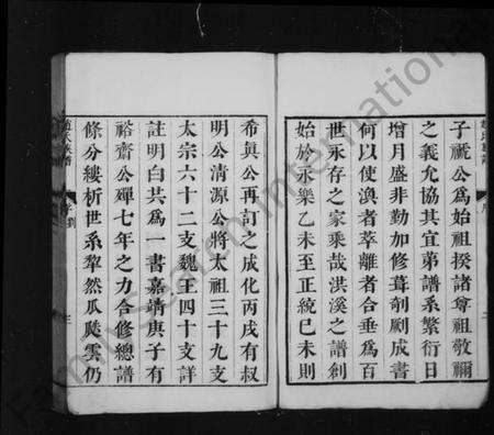 江苏赵氏族谱-赵氏族谱 [14卷](别名：大港赵氏分谱).pdf电子版预览图2