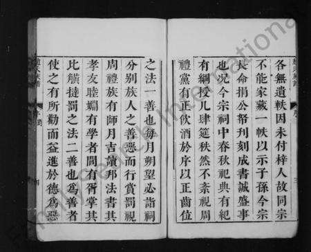 江苏赵氏族谱-赵氏族谱 [14卷](别名：大港赵氏分谱).pdf电子版预览图3