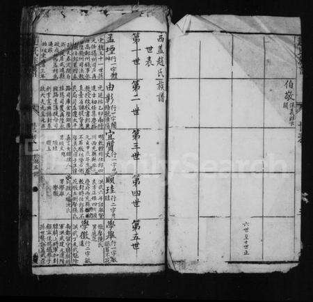 江苏赵氏族谱-赵氏族谱 [残存卷1](别名：西盖赵氏族谱).pdf电子版预览图3