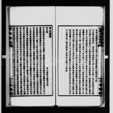 江苏赵氏族谱-寒山志传(别名：乙亥丛编).pdf电子版缩略图