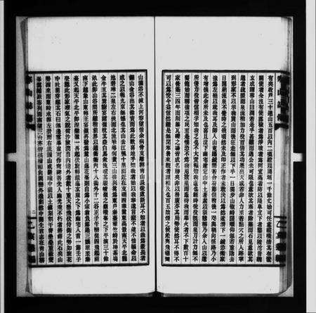 江苏赵氏族谱-寒山志传(别名：乙亥丛编).pdf电子版预览图1