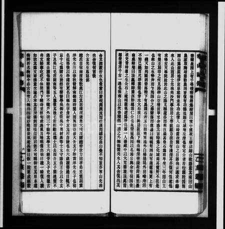 江苏赵氏族谱-寒山志传(别名：乙亥丛编).pdf电子版预览图5