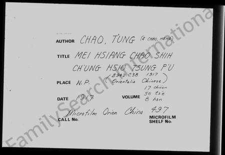 江苏赵氏族谱-梅巷赵氏续修宗谱 [17卷](别名：赵氏宗谱).pdf电子版预览图3