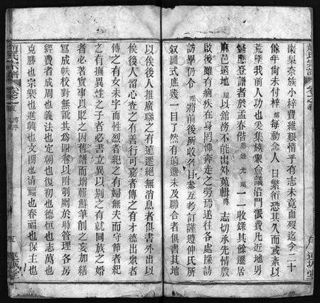 湖北赵氏族谱-赵氏宗谱 [6卷,首2卷](别名：赵氏宗谱、Zhao shi zong pu).pdf电子版预览图4