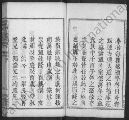 湖北赵氏族谱-义水赵氏宗谱 [4卷,及卷首](别名：赵氏宗谱、义水赵氏宗谱).pdf电子版预览图2