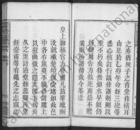 湖北赵氏族谱-义水赵氏宗谱 [4卷,及卷首](别名：赵氏宗谱、义水赵氏宗谱).pdf电子版预览图5