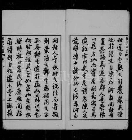 江苏郑氏族谱-如皋郑氏族谱 [14卷,首末各1卷](别名：郑氏族谱、如皋白蒲郑氏族谱).pdf电子版预览图2