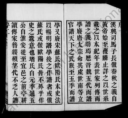 江苏堵氏族谱-杨桥堵氏族谱 [10卷](别名：堵氏族谱).pdf电子版预览图2