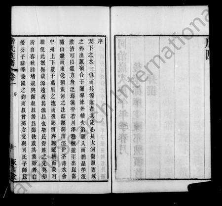 江苏堵氏族谱-杨桥堵氏族谱 [10卷](别名：堵氏族谱).pdf电子版预览图5