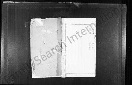 江苏郑氏族谱-郑氏宗谱 [20卷](别名：云阳郑氏宗谱).pdf电子版缩略图