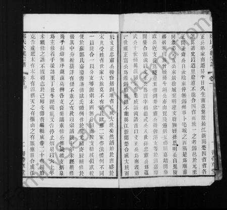 江苏郑氏族谱-郑氏宗谱 [24卷,首1卷](别名：郑氏大统宗谱).pdf电子版预览图4