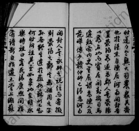 江苏郑氏族谱-郑氏族谱 [14卷, 卷首末各1卷](别名：如皋白蒲郑氏族谱).pdf电子版预览图1