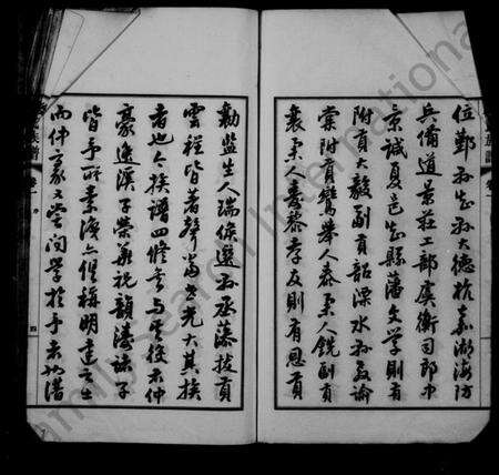 江苏郑氏族谱-郑氏族谱 [14卷, 卷首末各1卷](别名：如皋白蒲郑氏族谱).pdf电子版预览图3