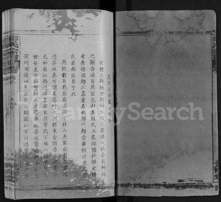 湖北郑氏族谱-郑氏宗谱 [16卷,含首2卷](别名：Zheng Shi Zong Pu).pdf电子版预览图2