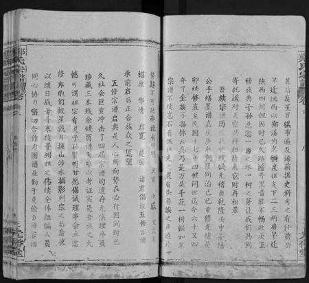 湖北郑氏族谱-郑氏宗谱 [16卷,含首2卷](别名：Zheng Shi Zong Pu).pdf电子版预览图3