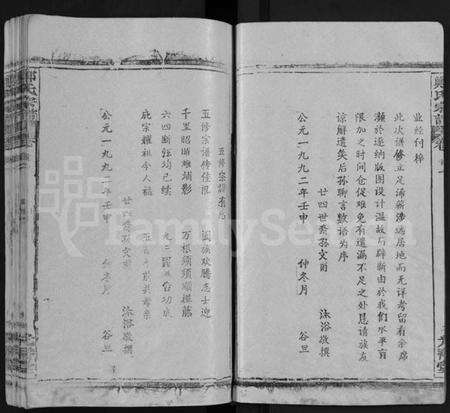 湖北郑氏族谱-郑氏宗谱 [16卷,含首2卷](别名：Zheng Shi Zong Pu).pdf电子版预览图4