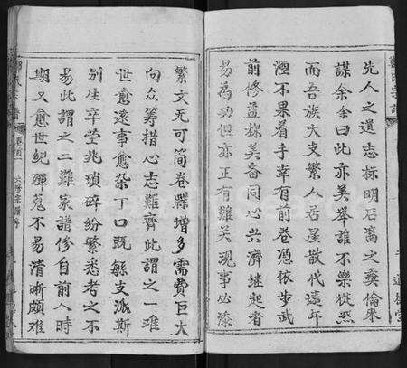 湖北郑氏族谱-郑氏宗谱 [28卷,首4卷](别名：郑氏六修宗谱).pdf电子版预览图4