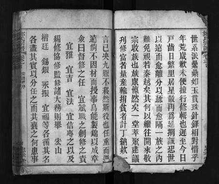 湖北郑氏族谱-郑氏宗谱 [9卷,首1卷](别名：黄冈县郑氏续修宗谱、Zheng Shi Zong Pu、郑氏宗谱).pdf电子版预览图4