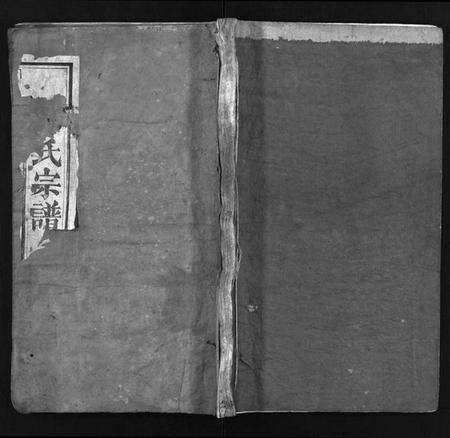 湖北郑氏族谱-郑氏宗谱[30卷,首2卷](别名：Zheng Shi Zong Pu).pdf电子版缩略图