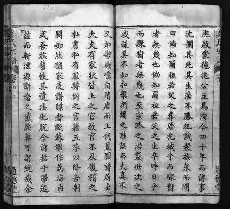 湖北郑氏族谱-郑氏宗谱[30卷,首2卷](别名：Zheng Shi Zong Pu).pdf电子版预览图3