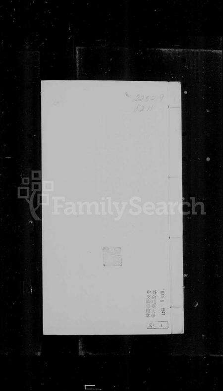 江苏锺氏族谱-江东锺氏族谱(别名：锺氏族谱).pdf电子版预览图3