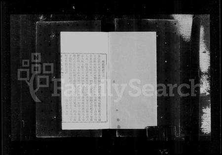 江苏锺氏族谱-江东锺氏族谱(别名：锺氏族谱).pdf电子版预览图5