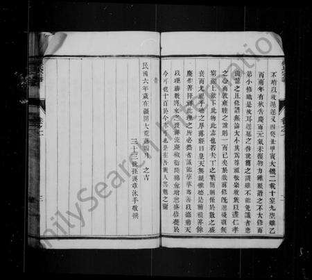 江苏锺氏族谱-锺氏宗谱 [16卷](别名：锺氏家乘、云阳黄庄锺氏重修宗谱).pdf电子版预览图4