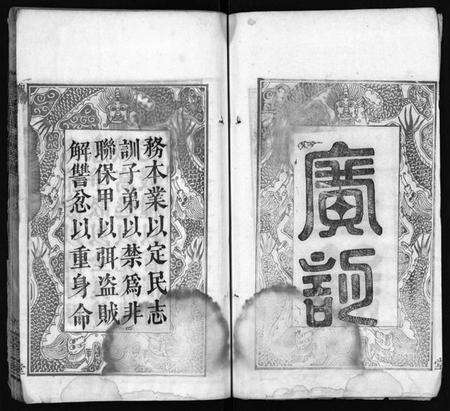 湖北锺氏族谱-锺氏宗谱 [10卷,首2卷](别名：楚黄锺氏宗谱、Zhong Shi Zong Pu、钟氏宗谱).pdf电子版预览图4