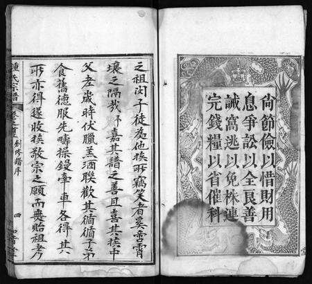 湖北锺氏族谱-锺氏宗谱 [10卷,首2卷](别名：楚黄锺氏宗谱、Zhong Shi Zong Pu、钟氏宗谱).pdf电子版预览图5