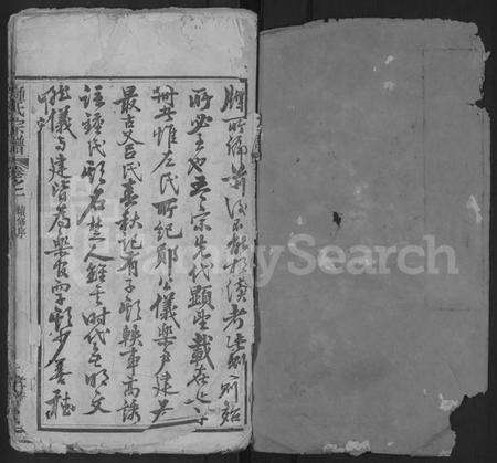 湖北锺氏族谱-锺氏宗谱 [10卷](别名：黄冈锺氏宗谱、Zhong Shi Zong Pu、钟氏宗谱、Zhong Family Genealogy from Huanggang Hubei Province China).pdf电子版预览图1