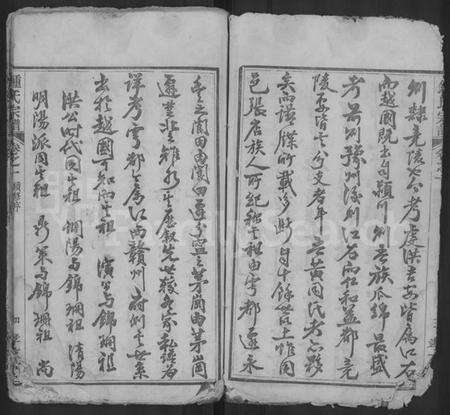 湖北锺氏族谱-锺氏宗谱 [10卷](别名：黄冈锺氏宗谱、Zhong Shi Zong Pu、钟氏宗谱、Zhong Family Genealogy from Huanggang Hubei Province China).pdf电子版预览图4